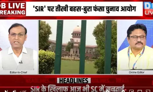 एसआईआर पर सुप्रीम कोर्ट में अहम सुनवाई , होगा बड़ा फैसला एसआईआर पर सुप्रीम कोर्ट में अहम सुनवाई , होगा बड़ा फैसला