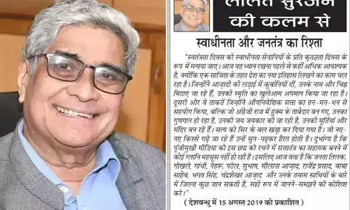 ललित सुरजन की कलम से - स्वाधीनता और जनतंत्र का रिश्ता