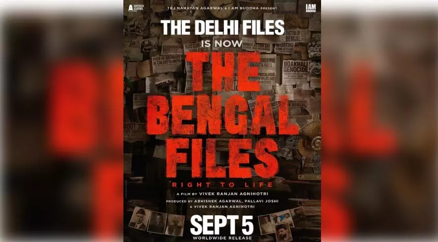 द बंगाल फाइल्स को लेकर होने वाले कार्यक्रम पर लगी रोक, विवेक रंजन अग्निहोत्री ने गुस्से में कहा- ट्रेलर तो कोलकाता में ही लॉन्च होगा