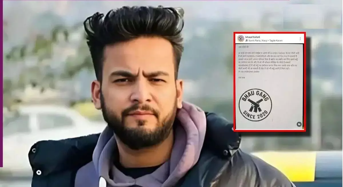 एल्विश यादव के घर पर हुई फायरिंग मामले में बड़ा खुलासा, भाऊ गैंग ने ली इस हमले की जिम्मेदारी