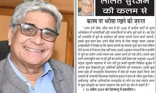 ललित सुरजन की कलम से - कलम पर भरोसा रखने की ज़रुरत