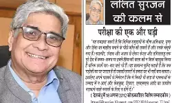 ललित सुरजन की कलम से-परीक्षा की एक और घड़ी ललित सुरजन की कलम से-परीक्षा की एक और घड़ी