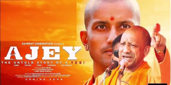 बॉम्बे हाईकोर्ट ने ‘अजेय’ की रिलीज को दी हरी झंडी, मेकर्स जल्द बताएंगे तारीख बॉम्बे हाईकोर्ट ने ‘अजेय’ की रिलीज को दी हरी झंडी, मेकर्स जल्द बताएंगे तारीख