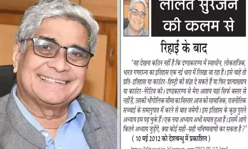 ललित सुरजन की कलम से - रिहाई के बाद