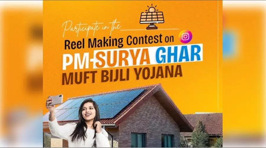 रील बनाने वालों के लिए सरकार की तरफ से सुनहरा मौका, पीएम-सूर्य घर मुफ्त बिजली योजना पर वीडियो बनाने पर मिलेंगे हजारों रुपए के इनाम रील बनाने वालों के लिए सरकार की तरफ से सुनहरा मौका, पीएम-सूर्य घर मुफ्त बिजली योजना पर वीडियो बनाने पर मिलेंगे हजारों रुपए के इनाम