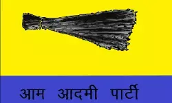 राजस्थान आम आदमी पार्टी का कार्यकर्ता सम्मेलन 31 अगस्त को जयपुर में होगा राजस्थान आम आदमी पार्टी का कार्यकर्ता सम्मेलन 31 अगस्त को जयपुर में होगा