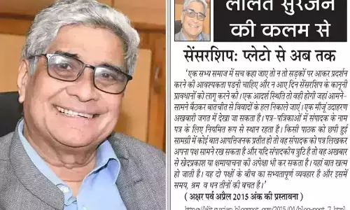 ललित सुरजन की कलम से - सेंसरशिप: प्लेटो से अब तक ललित सुरजन की कलम से - सेंसरशिप: प्लेटो से अब तक