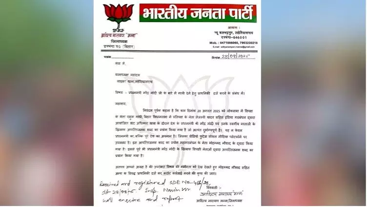 बीजेपी ने राहुल गांधी के खिलाफ दर्ज कराई एफआईआर, पीएम मोदी को गाली देने का लगाया आरोप