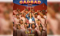 शहनाज गिल की फिल्म इक्क कुड़ी का नया गाना गड़बड रिलीज शहनाज गिल की फिल्म इक्क कुड़ी का नया गाना गड़बड रिलीज