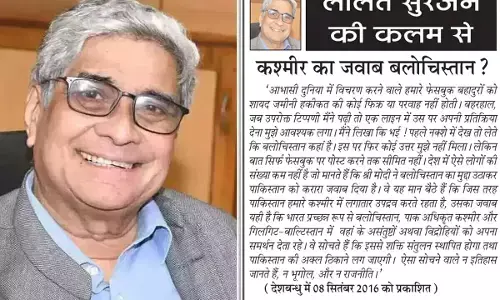 ललित सुरजन की कलम से - कश्मीर का जवाब बलोचिस्तान?