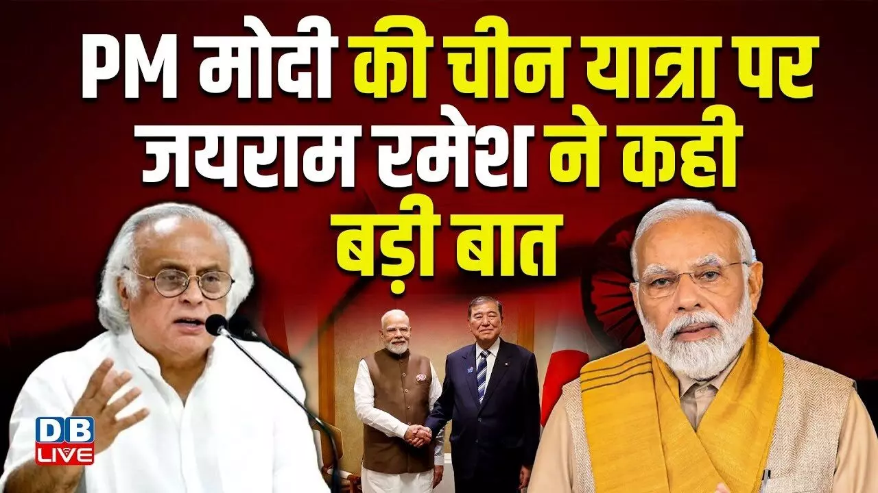 चीन के सामने झुकने वाला मोदी का वक्तव्य चिंताजनक : जयराम रमेश