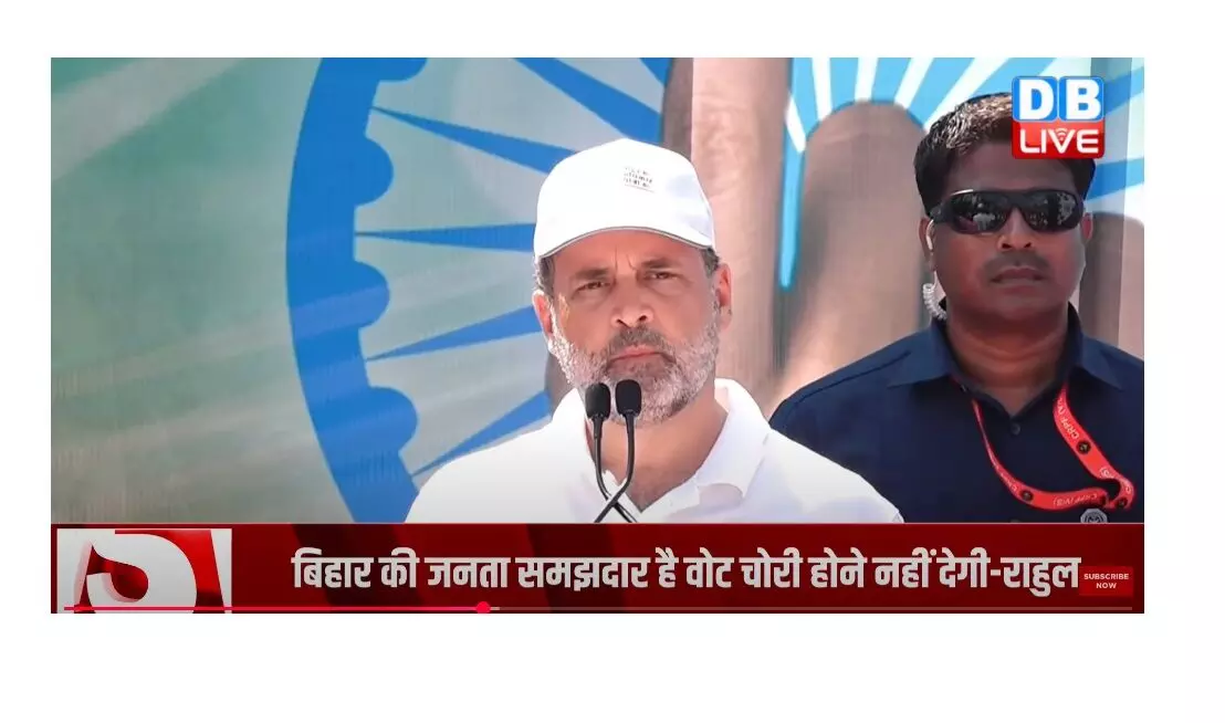 बिहार में वोटर अधिकार यात्रा कितनी सफल रही, जानें सत्तापक्ष और विपक्ष ने क्या कहा