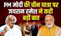 चीन के सामने झुकने वाला मोदी का वक्तव्य चिंताजनक : जयराम रमेश