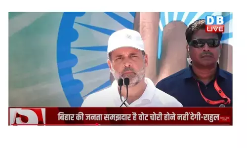 बिहार में वोटर अधिकार यात्रा कितनी सफल रही, जानें सत्तापक्ष और विपक्ष ने क्या कहा