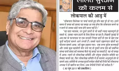 ललित सुरजन की कलम से - लोकपाल की आड़ में