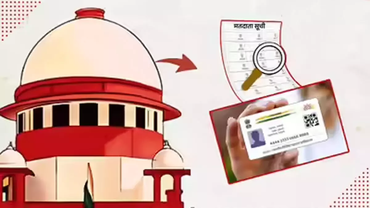 सुप्रीम कोर्ट का स्पष्ट फैसला- आधार नागरिकता का प्रमाण नहीं