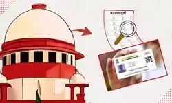 सुप्रीम कोर्ट का स्पष्ट फैसला- आधार नागरिकता का प्रमाण नहीं सुप्रीम कोर्ट का स्पष्ट फैसला- आधार नागरिकता का प्रमाण नहीं