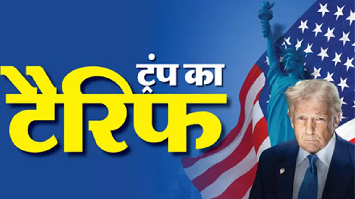 असहिष्णुता है, टैरिफ युद्ध की वजह