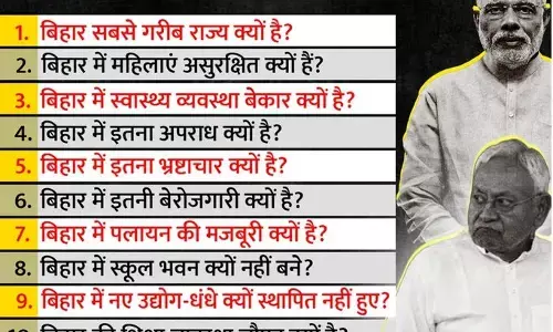 तेजस्वी यादव ने एनडीए सरकार पर बोला हमला, पूछे दस सवाल तेजस्वी यादव ने एनडीए सरकार पर बोला हमला, पूछे दस सवाल
