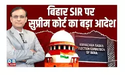बिहार एसआईआर पर सुप्रीम कोर्ट का बड़ा आदेश, आधार को 12वें दस्तावेज के तौर पर किया जाए स्वीकार