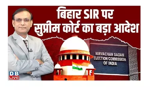 बिहार एसआईआर पर सुप्रीम कोर्ट का बड़ा आदेश, आधार को 12वें दस्तावेज के तौर पर किया जाए स्वीकार बिहार एसआईआर पर सुप्रीम कोर्ट का बड़ा आदेश, आधार को 12वें दस्तावेज के तौर पर किया जाए स्वीकार