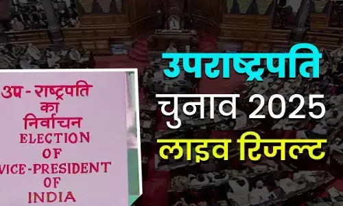 उपराष्ट्रपति चुनाव: वोटों की गिनती जारी, कुछ ही देर में देश को मिल जाएगा नया उपराष्ट्रपति