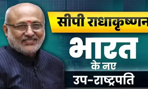 सीपी राधाकृष्णन बने भारत के नए उपराष्ट्रपति, देशभर से मिलीं शुभकामनाएं सीपी राधाकृष्णन बने भारत के नए उपराष्ट्रपति, देशभर से मिलीं शुभकामनाएं