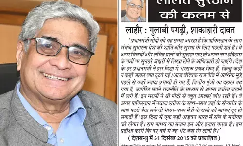 ललित सुरजन की कलम से-लाहौर : गुलाबी पगड़ी, शाकाहारी दावत