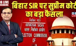 बिहार एसआईआर पर सुप्रीम कोर्ट का बड़ा फैसला, 7 अक्टूबर को होगी अगली सुनवाई बिहार एसआईआर पर सुप्रीम कोर्ट का बड़ा फैसला, 7 अक्टूबर को होगी अगली सुनवाई