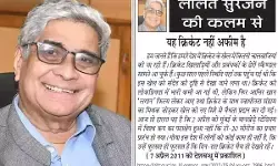 ललित सुरजन की कलम से - यह क्रिकेट नहीं अफीम है