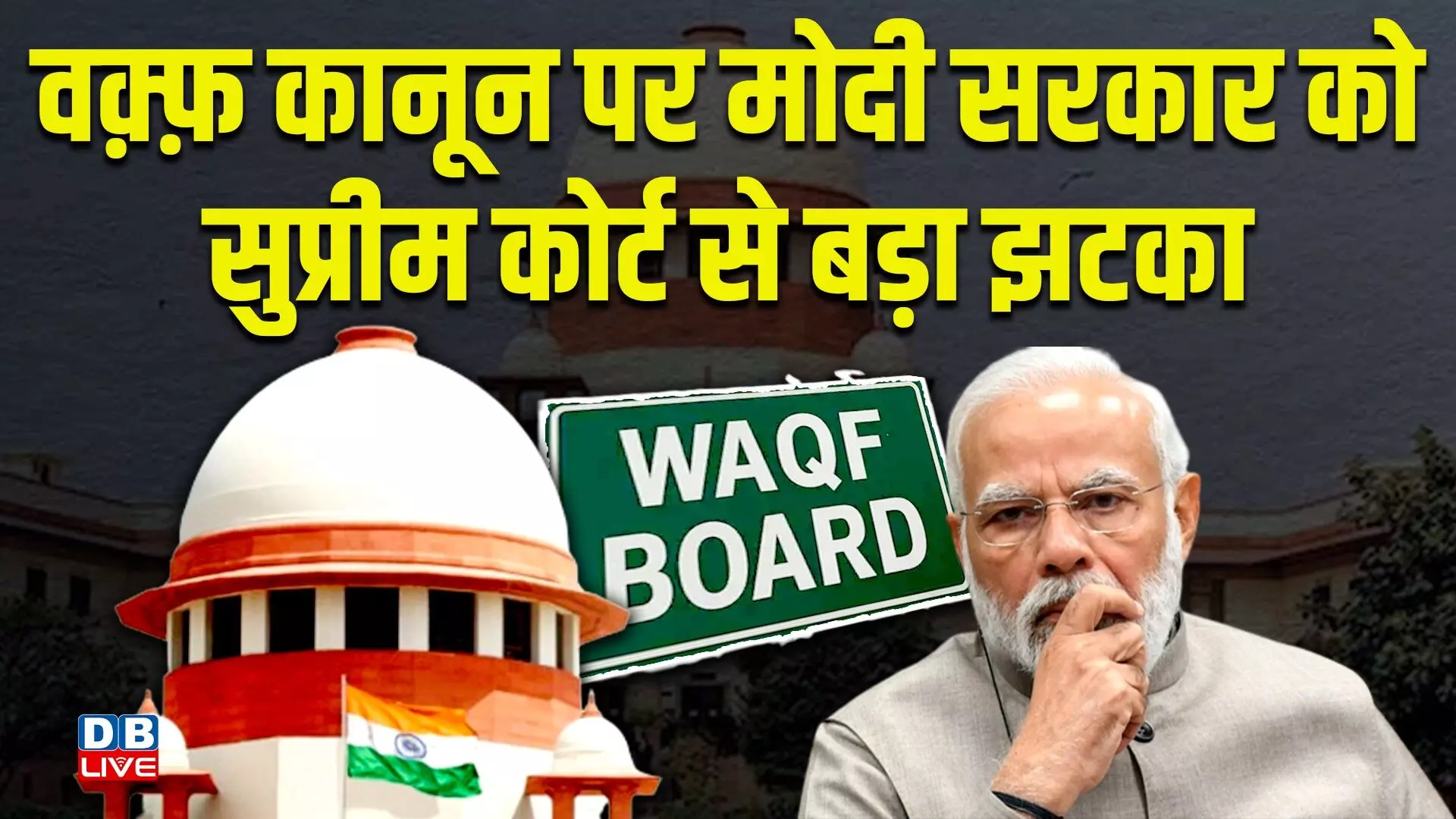 वक्फ संशोधन कानून पर सुप्रीम कोर्ट का बड़ा फैसला, वक्फ बोर्ड का सीईओ एक मुस्लिम होना चाहिए, 5 साल तक इस्लाम धर्म अपनाने की शर्त पर भी रोक