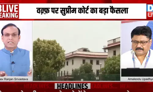 वक़्फ़ संशोधन क़ानून पर सुप्रीम कोर्ट में आज सुनवाई, कानून की संवैधानिक वैधता को दी गई है चुनौती