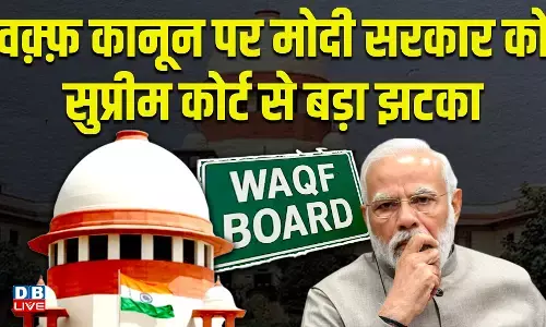 वक्फ संशोधन कानून पर सुप्रीम कोर्ट का बड़ा फैसला, वक्फ बोर्ड का सीईओ एक मुस्लिम होना चाहिए, 5 साल तक इस्लाम धर्म अपनाने की शर्त पर भी रोक वक्फ संशोधन कानून पर सुप्रीम कोर्ट का बड़ा फैसला, वक्फ बोर्ड का सीईओ एक मुस्लिम होना चाहिए, 5 साल तक इस्लाम धर्म अपनाने की शर्त पर भी रोक