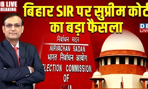बिहार एसआईआर पर सुप्रीम कोर्ट का बड़ा फैसला,  7 अक्टूबर को होगी अगली सुनवाई