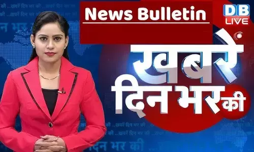 दिनभर की ताजा खबरें और अपडेट