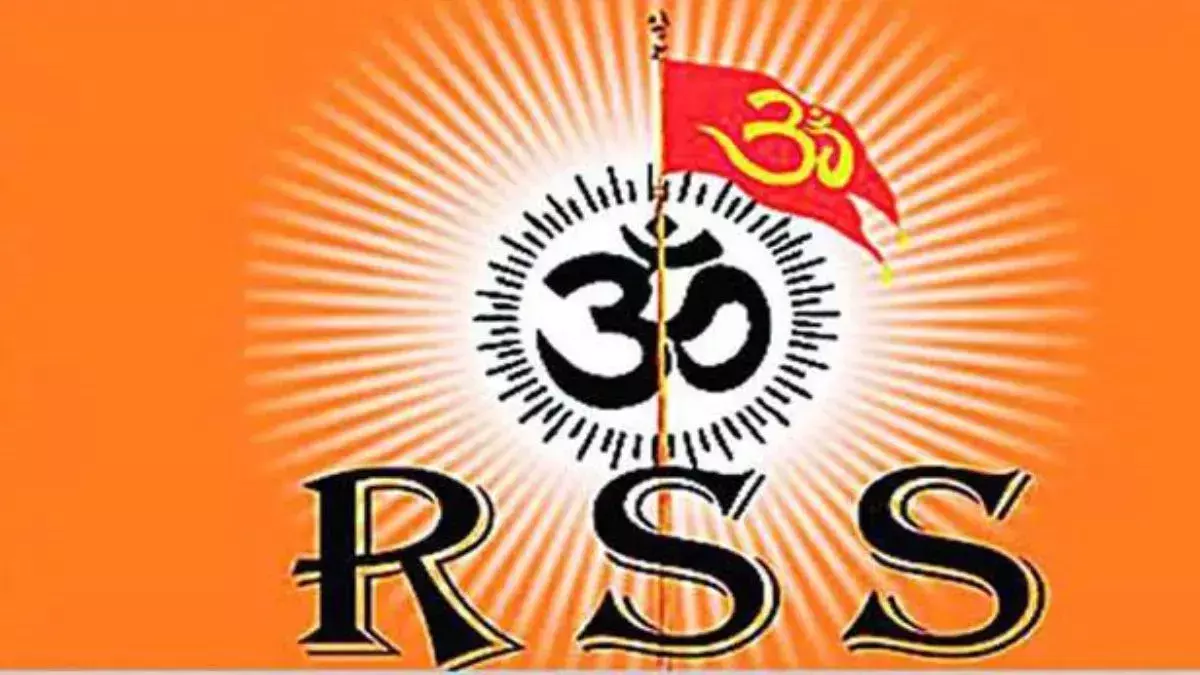 इंदौर में जुटेगा RSS का शीर्ष नेतृत्व, 3 दिन की बैठक में तय होगी भविष्य की रणनीति इंदौर में जुटेगा RSS का शीर्ष नेतृत्व, 3 दिन की बैठक में तय होगी भविष्य की रणनीति