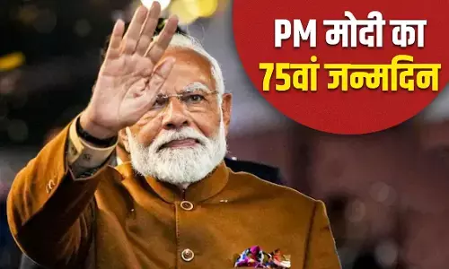 75वें जन्मदिन का जश्न
