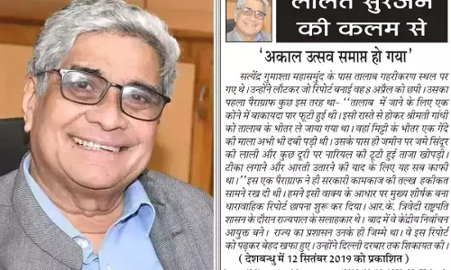 ललित सुरजन की कलम से - अकाल उत्सव समाप्त हो गया ललित सुरजन की कलम से - अकाल उत्सव समाप्त हो गया