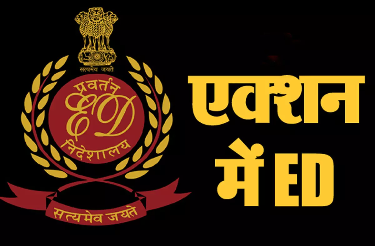 हरियाणा में ईडी ने पीएसीएल मामले में 696.21 करोड़ की संपत्ति कुर्क की, जांच जारी