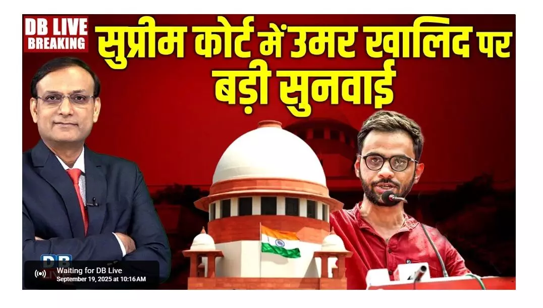 सुप्रीम कोर्ट में उमर खालिद और शरजील इमाम की जमानत याचिका पर आज सुनवाई