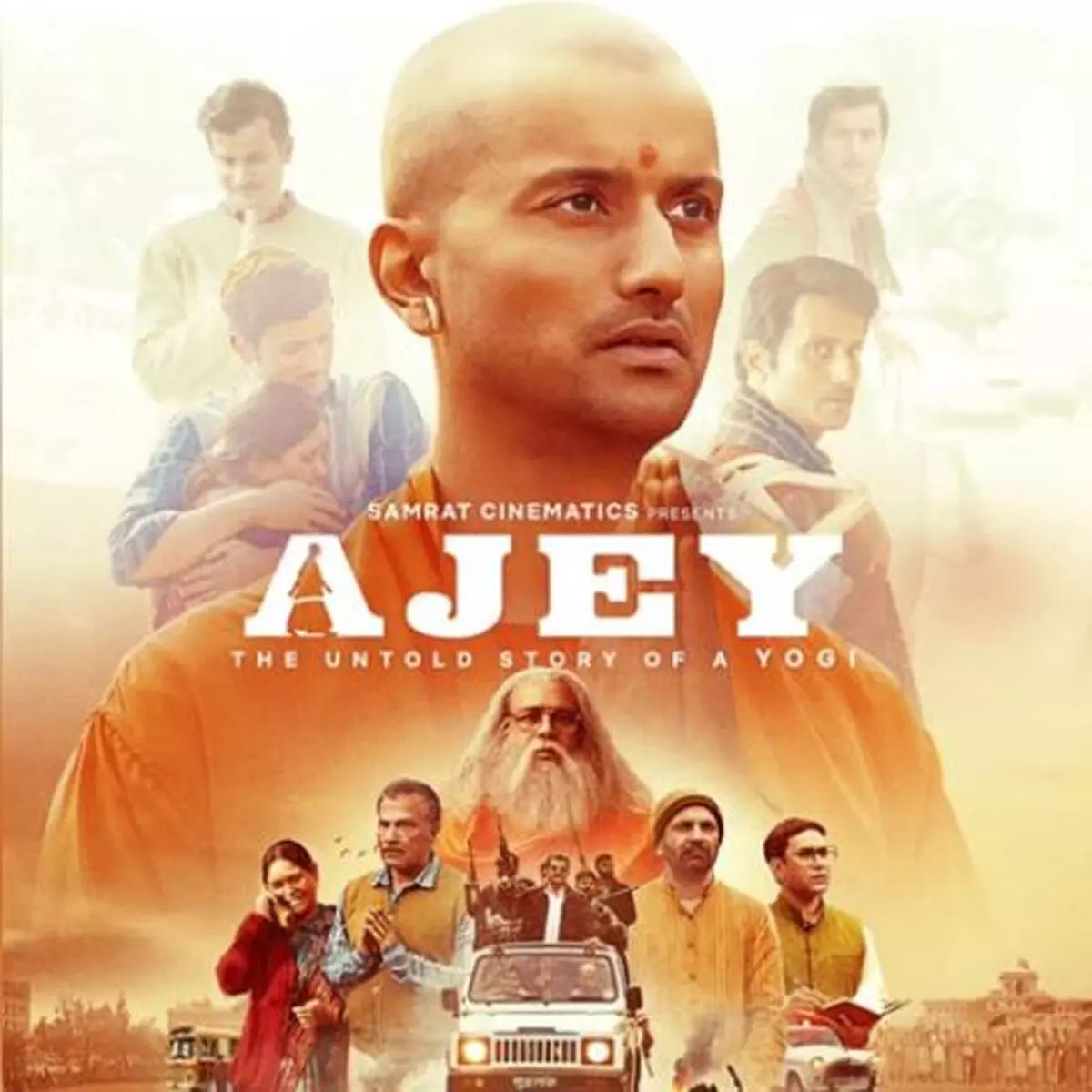 सीएम योगी आदित्यनाथ की जीवनी पर बनी फिल्म अजेय मुरादाबाद में धूम मचा रही सीएम योगी आदित्यनाथ की जीवनी पर बनी फिल्म अजेय मुरादाबाद में धूम मचा रही