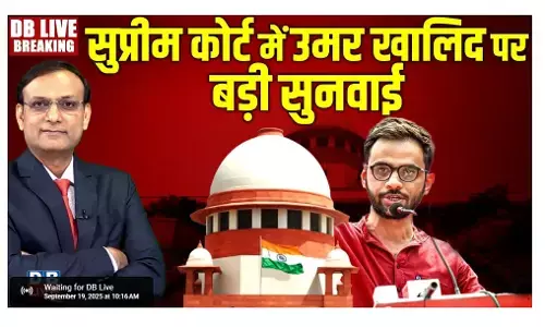 सुप्रीम कोर्ट में उमर खालिद और शरजील इमाम की जमानत याचिका पर आज सुनवाई सुप्रीम कोर्ट में उमर खालिद और शरजील इमाम की जमानत याचिका पर आज सुनवाई