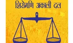 चंडीगढ़ : अकाली दल ने किया ऐलान, नगर निगम चुनाव में भाजपा से नहीं करेंगे गठबंधन चंडीगढ़ : अकाली दल ने किया ऐलान, नगर निगम चुनाव में भाजपा से नहीं करेंगे गठबंधन