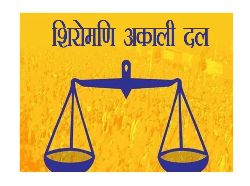 चंडीगढ़ : अकाली दल ने किया ऐलान, नगर निगम चुनाव में भाजपा से नहीं करेंगे गठबंधन