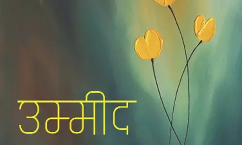 मानवीय संवेदनाओं, रिश्तों, पीड़ा और पुनर्जीवन की आकांक्षा का दस्तावेज़ मानवीय संवेदनाओं, रिश्तों, पीड़ा और पुनर्जीवन की आकांक्षा का दस्तावेज़