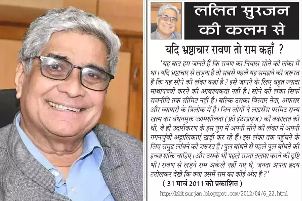 ललित सुरजन की कलम से - यदि भ्रष्टाचार रावण तो राम कहाँ ?