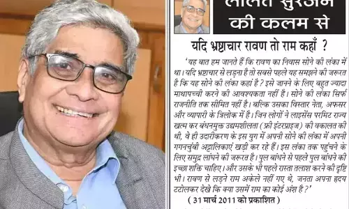 ललित सुरजन की कलम से - यदि भ्रष्टाचार रावण तो राम कहाँ ?