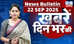 22 सितंबर के ताजा समाचार और अपडेट्स