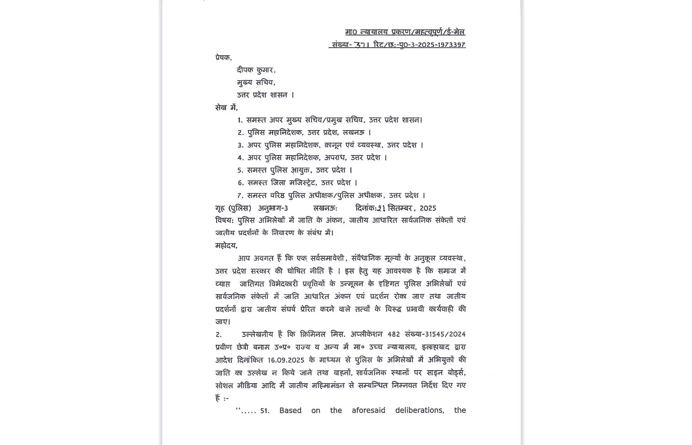 भाजपा की मंशा जातिवाद का खेल खुलकर खेलने की इसलिए लाया गया आदेश : समाजवादी पार्टी