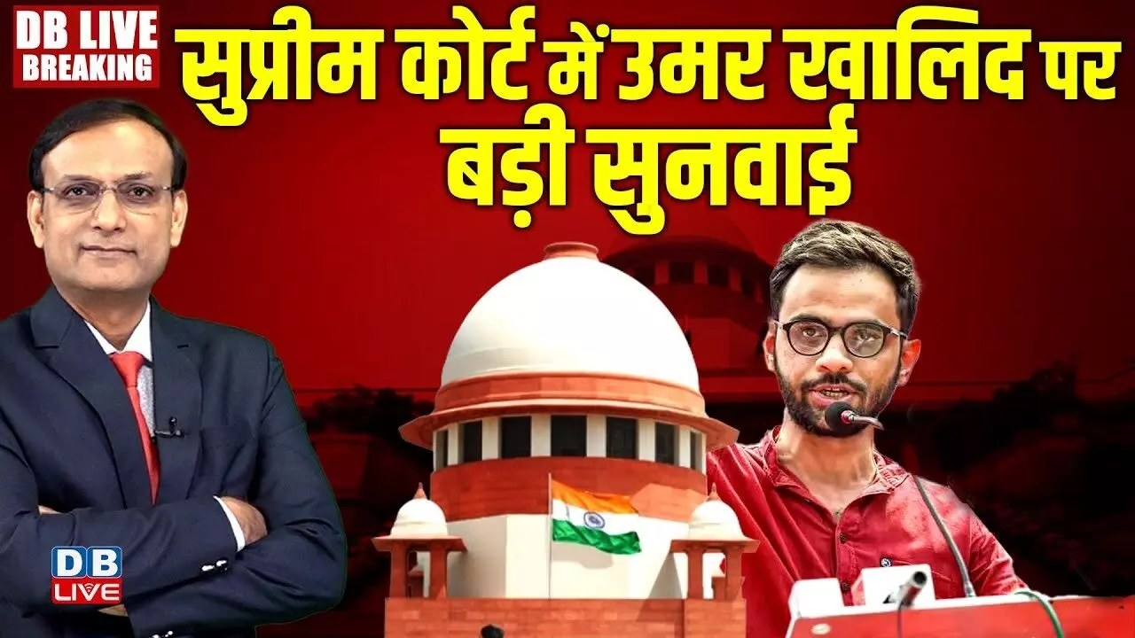 दिल्ली दंगा मामला : उमर खालिद और शरजील इमाम की जमानत याचिकाओं पर दिल्ली पुलिस को नोटिस जारी, 7 अक्टूबर को होगी अगली सुनवाई